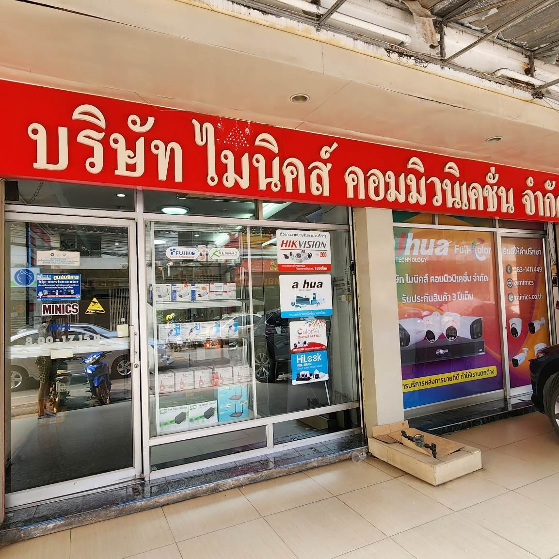 หน้าร้าน บริษัท ไมนิคส์ คอมมิวนิเคชั่น จำกัด ขอนแก่น